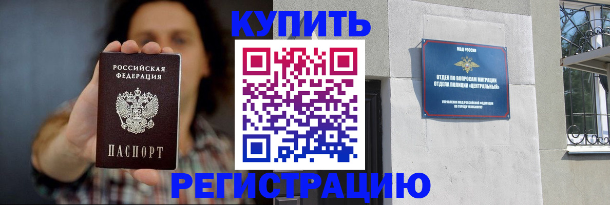 временная регистрация для школы в Электростали