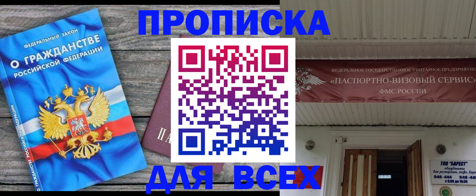 временная регистрация 2025 в Электростали