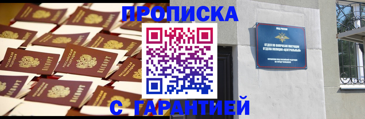 временная регистрация законно в Электростали