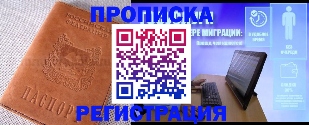 найти адрес прописки в Электростали