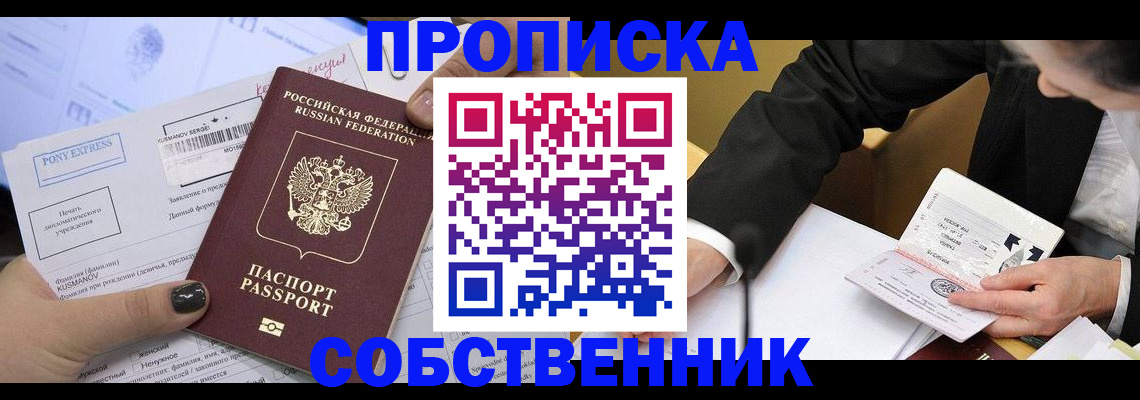 временная регистрация поиск в Электростали