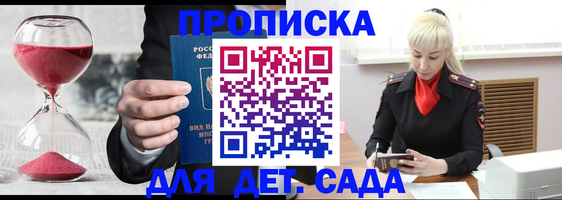 временная регистрация законно в Электростали