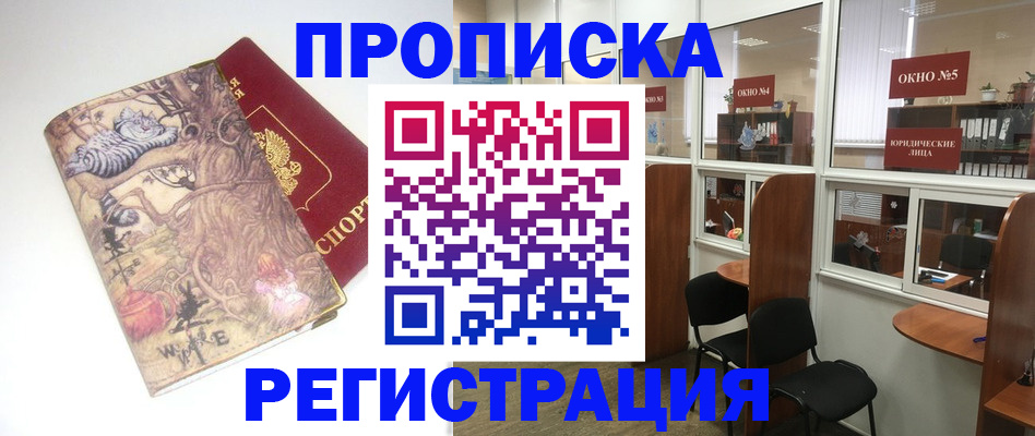 регистрация в Электростали