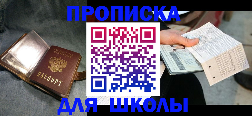 временная регистрация надежно в Электростали