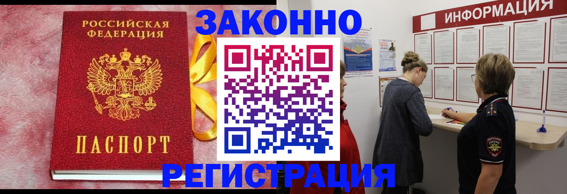 найти адрес прописки в Электростали